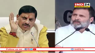 राहुल गांधी को ना हिंदू धर्म की समझ है ना लोकतंत्र की: CM मोहन यादव