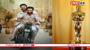 Oscars Nominations: ऑस्कर नॉमिनेशन में RRR पर टिकी हैं सभी की नज़रें, जानें कब और कहां देंखे ऑस्कर नॉमिनेशन