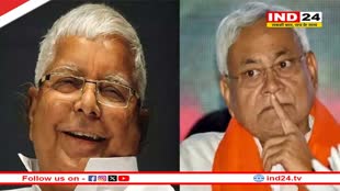 Bihar Politics: नीतिश कुमार के बीजेपी में जाने पर लालू यादव बोले- 'हमने कोई गाली थोड़ी न दी थी...'