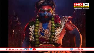 Pushpa 2 Teaser: रिलीज हुआ 'पुष्पा 2' का टीजर, रोंगटे खड़े कर देगा अल्लू अर्जुन का नया अवतार