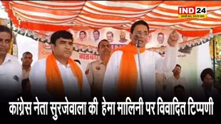 कांग्रेस नेता की एक्ट्रेस पर विवादित टिप्पणी, भड़की बीजेपी, रणदीप सुरजेवाला बोले - कोई हेमा मालिनी तो है नहीं जो…