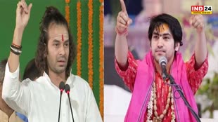 Bageshwar Dham: लालू के लाल ने दी धीरेंद्र कृष्ण शास्त्री को चेतावनी, बोले - अगर हिंदू-मुस्लिम…