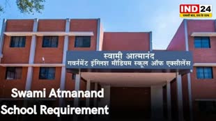  Swami Atmanand School : स्वामी आत्मानंद उत्कृष्ट अंग्रेजी माध्यम स्कूल में संविदा पदों पर निकली भर्ती,इस तारीख तक कर सकते हैं आवेदन