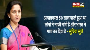 सांसद सुप्रिया सुले ने साधा केंद्र सरकार पर निशाना...