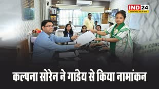 झारखंड विधानसभा चुनाव 2024: सीएम हेमंत सोरेन की पत्नी कल्पना सोरेन ने गांडेय से किया नामांकन