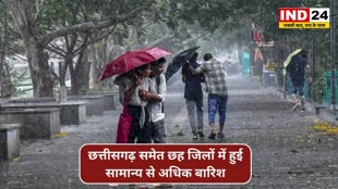 CG NEWS :  छत्तीसगढ़ के इन जिलों में भारी बारिश को लेकर अलर्ट....