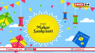 Happy Makar Sankranti 2023: मकर सक्रांति आज, जानें दान-स्नान का शुभ मुहूर्त और सूर्य देव की पूजन विधि