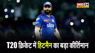भारत का कोई भी खिलाड़ी नहीं कर सका था जो हिटमैन ने किया, T20 क्रिकेट में रोहित शर्मा का बड़ा कीर्तिमान 