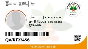 CG NEWS :  छत्तीसगढ़ ने महाराष्ट्र, गुजरात को पीछे छोड़ा, आयुष्मान कार्ड योजना में छत्तीसगढ़ का शानदार प्रदर्शन 