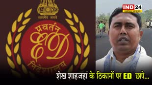 संदेशखाली में TMC नेता शेख शाहजहां के ठिकानों पर ED के छापे...