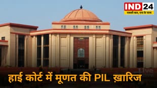 CG News :  हाई कोर्ट में मूणत की PIL ख़ारिज, जेम्स एंड ज्वेलरी पार्क का रास्ता साफ......