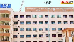 AIIMS Raipur: एम्स रायपुर में सीनियर रेजिडेंट के पद पर निकली भर्ती, 31 जनवरी तक करें आवेदन