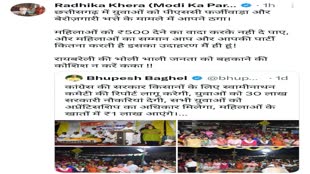 CG NEWS :  सोशल मीडिया X पर राधिका खेरा ने कांग्रेस पर तंज कहा- रायबरेली की भोली भाली जनता को बहकाने की कोशिश न करें कका !!