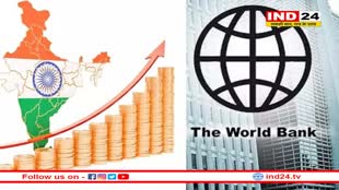 वर्ल्ड बैंक की रिपोर्ट..  34 साल में 34 देश ही बने अमीर ! भारत कैसे हासिल कर पाएगा ये लक्ष्य ?