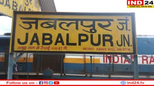155 साल पुराने Jabalpur Railway Station का बदल सकता है नाम, बदलकर 'वीरांगना रानी दुर्गावती' किया जा सकता है