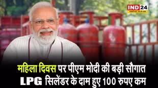 महिला दिवस पर पीएम मोदी की बड़ी सौगात, LPG सिलेंडर के दाम हुए 100 रुपए कम 