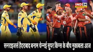  सनराइजर्स हैदराबाद बनाम चेन्नई सुपर किंग्स के बीच मुकाबला आज, जानें प्लेइंग -11