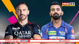 IPL 2023 RCB vs LSG: लखनऊ और बैंगलोर के बीच होगी टक्कर, बैंगलोर में शाम 7:30 बजे से शुरु होगा मुकाबला