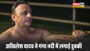 अखिलेश यादव ने गंगा में लगाई डुबकी, तस्वीरें शेयर कर बोले- मकर संक्रांति के पावन पर्व पर मां गंगा का आशीर्वाद लिया