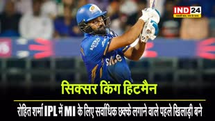 हिटमैन ने तोड़ा पोलार्ड का बड़ा रिकॉर्ड, मुंबई इंडियंस के लिए यह कमाल करने वाले पहले बल्लेबाज बने