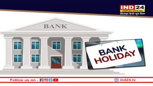 Bank Holidays: जनवरी 2023 में 15 दिन बंद रहेंगे बैंक, देखें पूरी लिस्ट