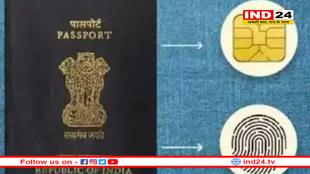 भारतीय पासपोर्ट में होंगे 5 बड़े बदलाव, अब हर भारतीय को मिलेगी स्मार्ट सुविधा