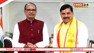 मुख्यमंत्री डॉ. मोहन यादव ने दी पूर्व सीएम शिवराज सिंह को जन्मदिन बधाई, उत्तम स्वास्थ्य और दीर्घायु की कामना की