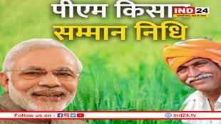 PM किसान योजना: अब हो गया कंफर्म! दिवाली बाद ही आएगी 21वीं किस्त