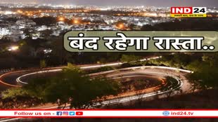 इज्तिमा के आयोजन के चलते 4 दिन बंद रहेगी भोपाल की ये मुख्य सड़कें