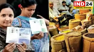 Ration Card : हरियाणा सरकार का बड़ा फैसला, Ration Card धारकों के ल‍िए खुशखबरी