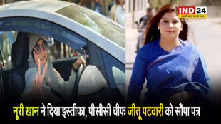  महिला प्रदेश उपाध्यक्ष नूरी खान ने दिया इस्तीफा, कांग्रेस को लगा बड़ा झटका 