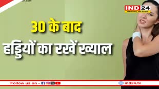 चुपके से आपकी हड्डियां तोड़ सकता है Osteoporosis, जानें इससे बचाव के उपाय 