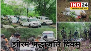 jheeram attack  25 मई को मनाया जायेगा झीरम श्रद्धांजलि दिवस...