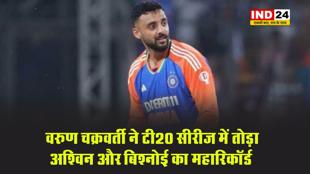 वरुण चक्रवर्ती ने T20I सीरीज में तोड़ा अश्विन और बिश्नोई का महारिकॉर्ड