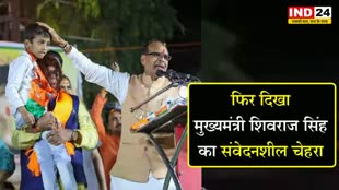फिर दिखा मुख्यमंत्री शिवराज सिंह का संवेदनशील चेहरा, एक बच्चा मंच पर आया, थमाई सीएम को चिट्ठी
