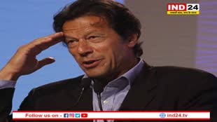 Imran khan Viral Video: इमरान खान की फिसली जुबान कहा- 