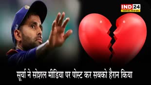 हार्दिक बने MI के कप्तान तो सूर्या ने सोशल मीडिया पर पोस्ट कर सबको हैरान किया