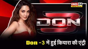 Don-3 में हुई कियारा आडवाणी की एंट्री...