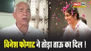  पहलवान विनेश फोगाट ने राजनीति में मारी एंट्री तो महावीर फोगाट बोले- यही करना था तो...