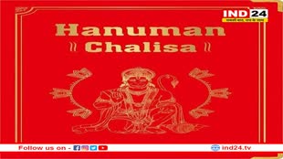 दक्षिण अफ्रीका में बांटे जाएंगे 10 लाख हनुमान चालीसा 