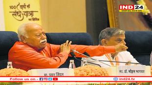 राष्ट्रीय स्वयंसेवक संघ और सरकार में सेवानिवृत्ति की कोई अवधारणा नहीं- भागवत