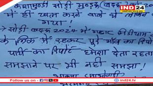 नक्सलियों ने पुलिस मुखबिरी के शक में ग्रामीण को उतारा मौत के घाट