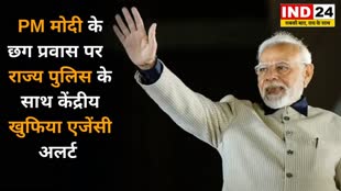 CG NEWS : प्रधानमंत्री नरेंद्र मोदी के छग प्रवास से पूर्व उनकी सुरक्षा के लिए SPG की एडवांस पार्टी रायपुर पहुंची