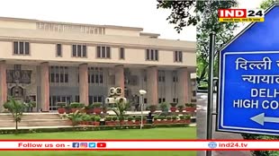 दिल्ली हाईकोर्ट में 'डीपफेक' मामले पर सुनवाई