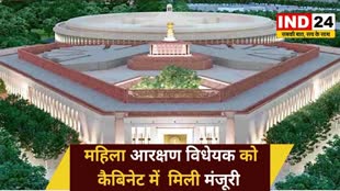 CG NEWS : केंद्रीय मंत्रिमंडल ने महिला आरक्षण विधेयक पर मुहर लगी 