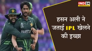 इस पाकिस्तानी क्रिकेटर ने जताई IPL खेलने की इच्छा, कही ऐसी बात की PCB को लग जाएगी मिर्ची