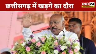 CG NEWS :  4 अक्टूबर को छत्तीसगढ़ आ रहे खड़गे, भरोसे के सम्मेलन में आमसभा को करेंगे सम्बोधित।