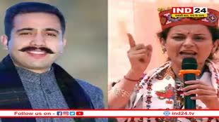 कंगना के सामने कांग्रेस ने विक्रमादित्य को दिया टिकट, चंडीगढ़ से मैदान में मनीष तिवारी