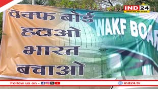 राजधानी में लगे ‘वक्फ बोर्ड हटाओ-भारत बचाओ’ के पोस्टर, मचा हड़कंप, पुलिस खंगाल रही CCTV फुटेज