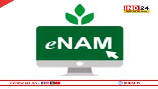 ई-नाम पर व्यापार योग्य कृषि वस्तुएं बढ़कर 247 हुईं, 9 नई जोड़ी गईं